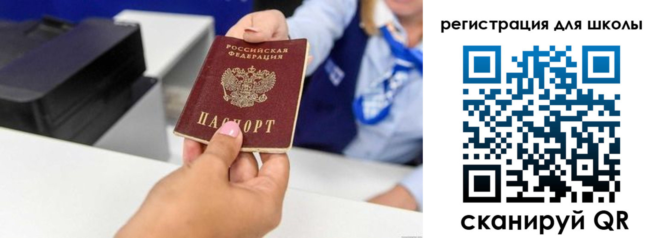 регистрация в Валдае