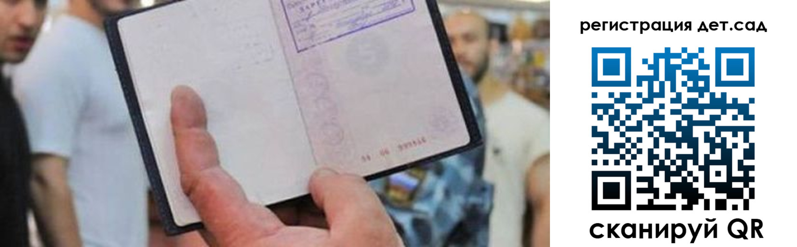 прописка паспорт в Валдае