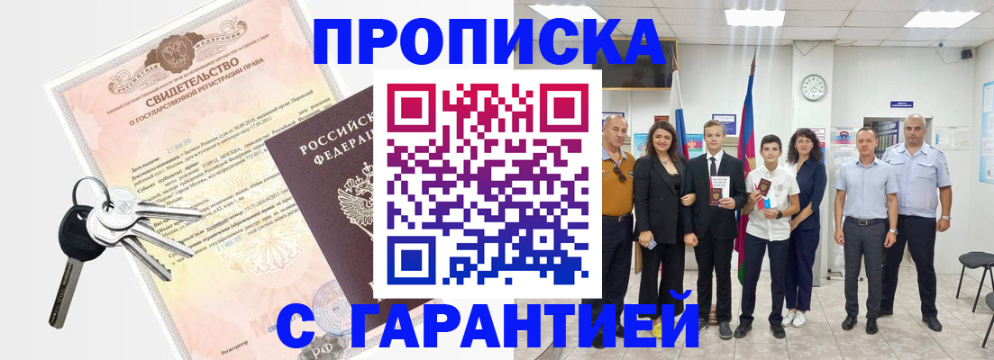 временная регистрация адрес в Валдае