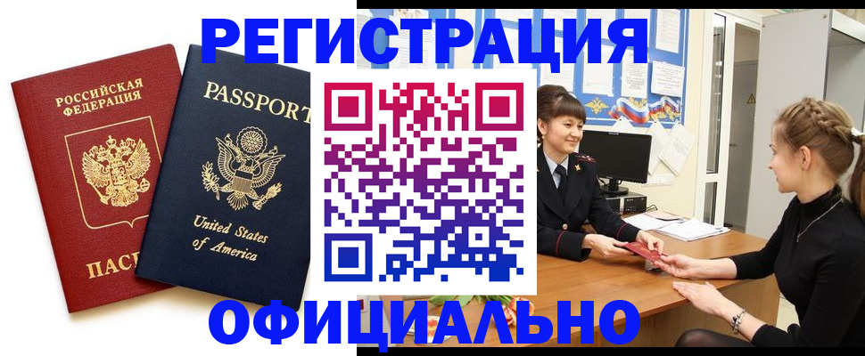 миграционный учет в Валдае