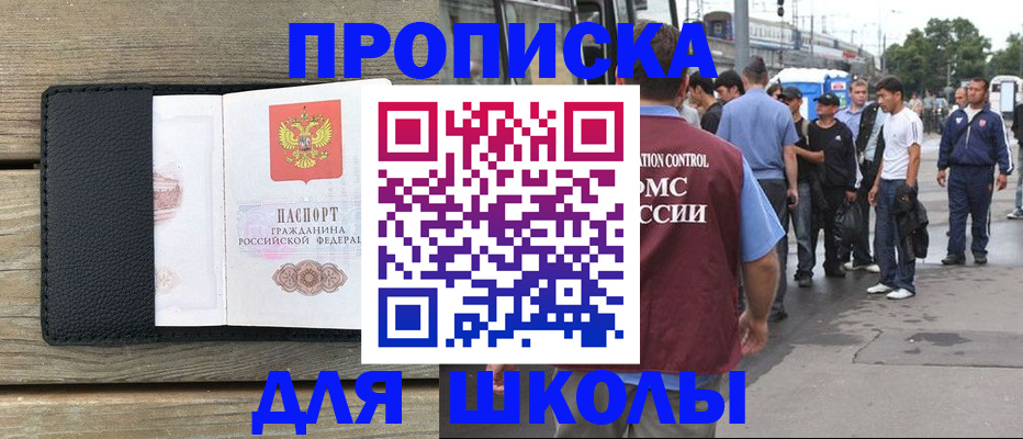 прописка законно в Валдае