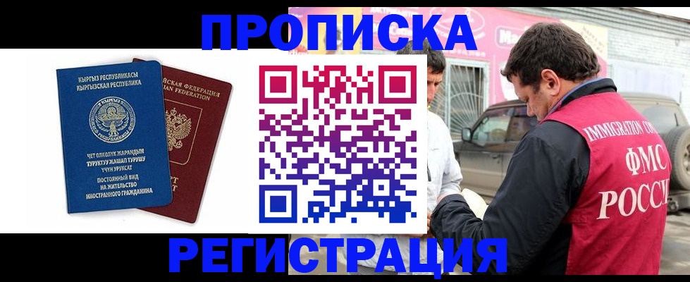 временная регистрация для всех в Валдае