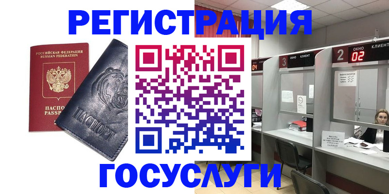 прописка для кредита в Валдае