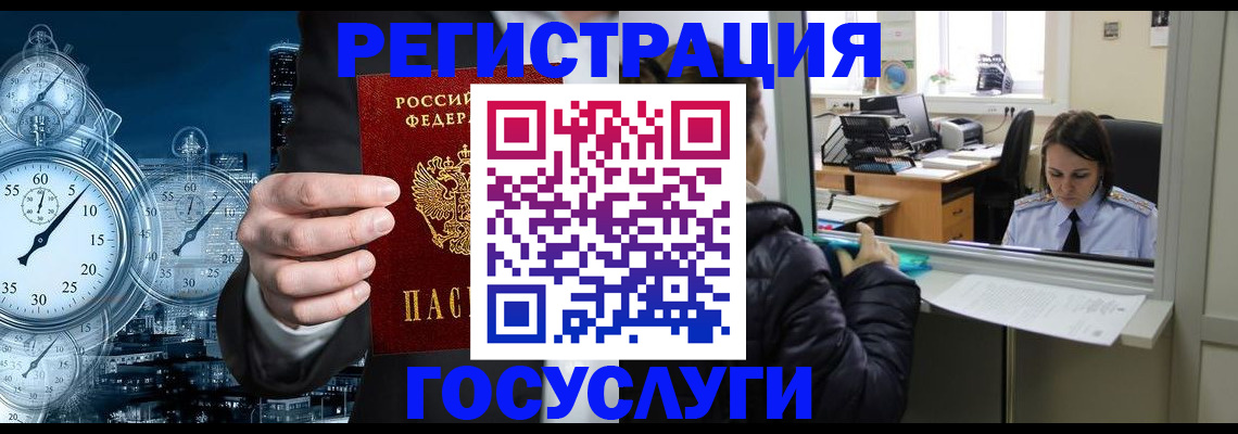 временная регистрация для школы в Валдае