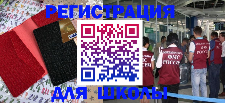 прописка для военкомата в Валдае